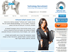 Tablet Screenshot of giustech.co.il